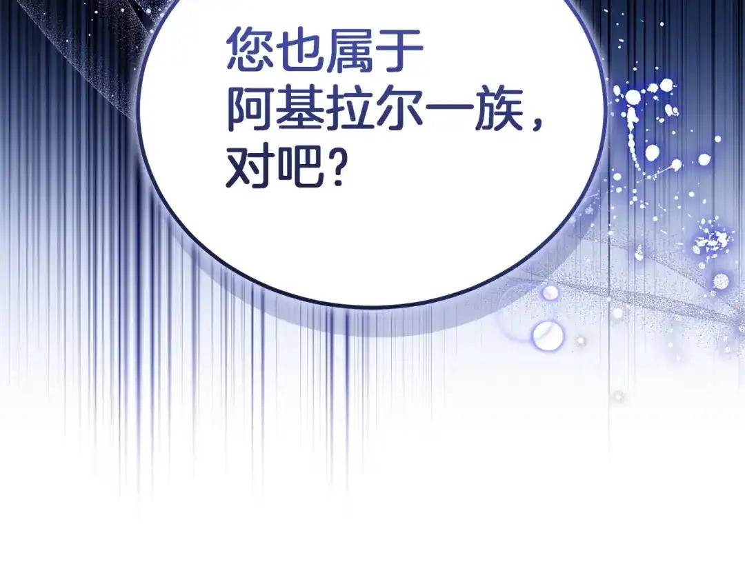 《一气之下要当女主》第26话 真正的女主角 第123页