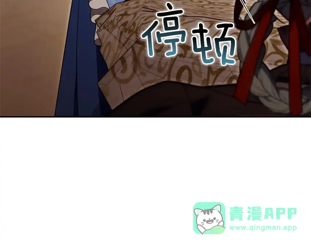 《一气之下要当女主》第26话 真正的女主角 第106页