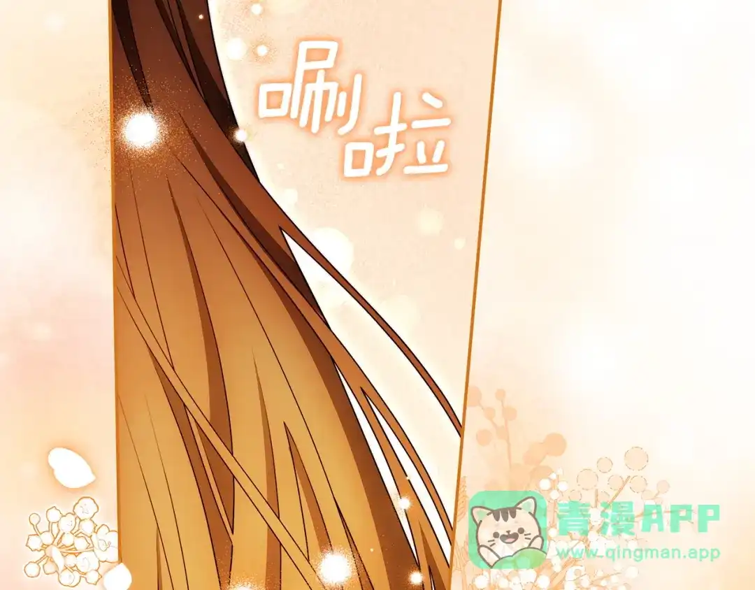 《一气之下要当女主》第26话 真正的女主角 第271页