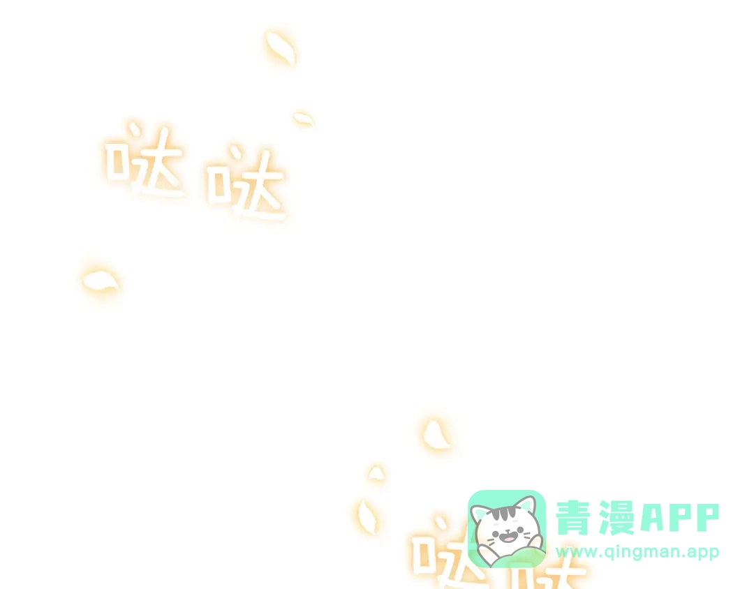 《一气之下要当女主》第26话 真正的女主角 第186页