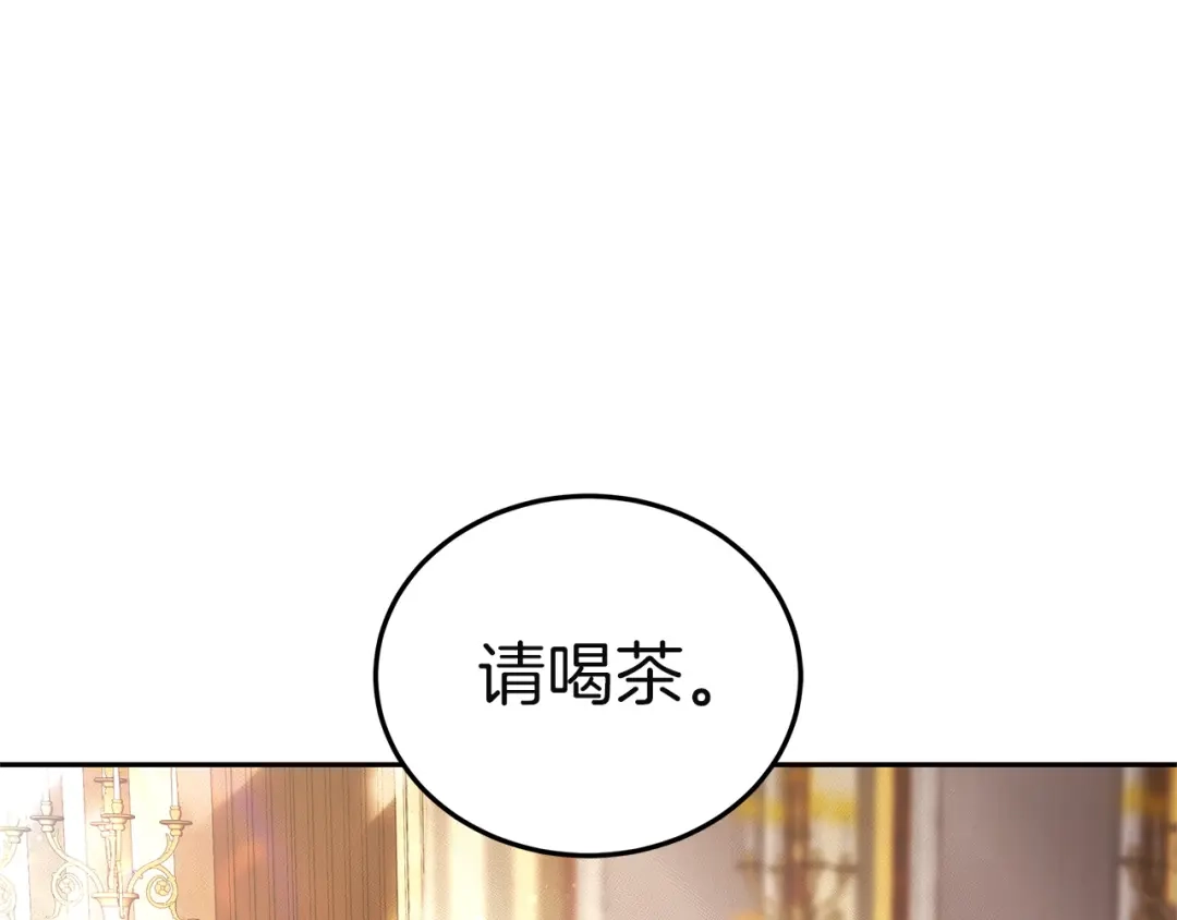《一气之下要当女主》第26话 真正的女主角 第28页