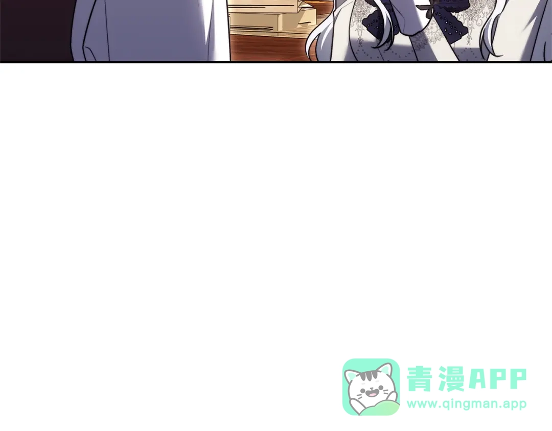 《一气之下要当女主》第26话 真正的女主角 第246页