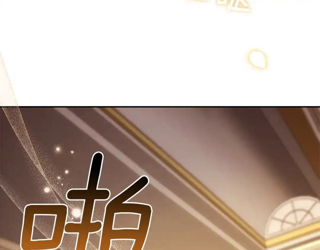 《一气之下要当女主》第26话 真正的女主角 第187页