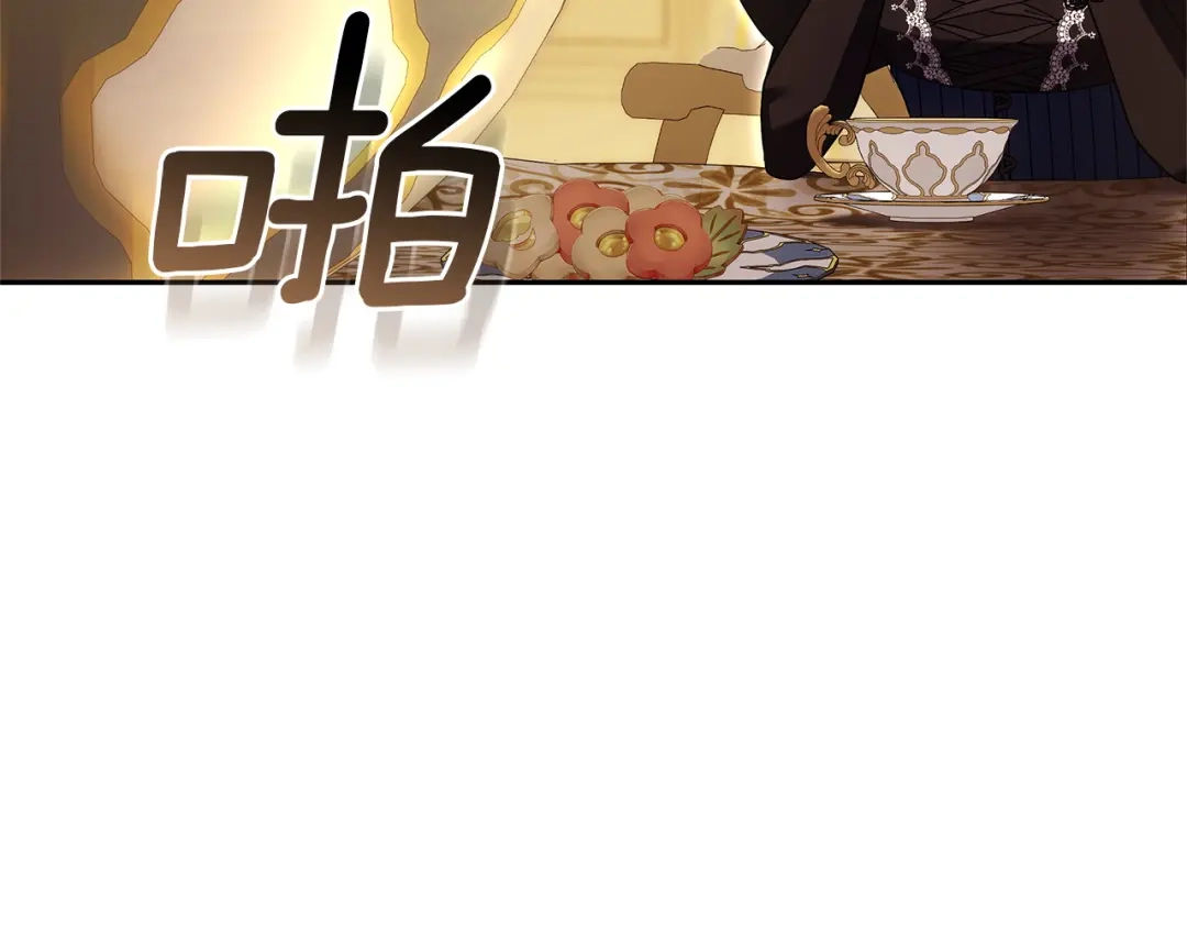 《一气之下要当女主》第26话 真正的女主角 第98页