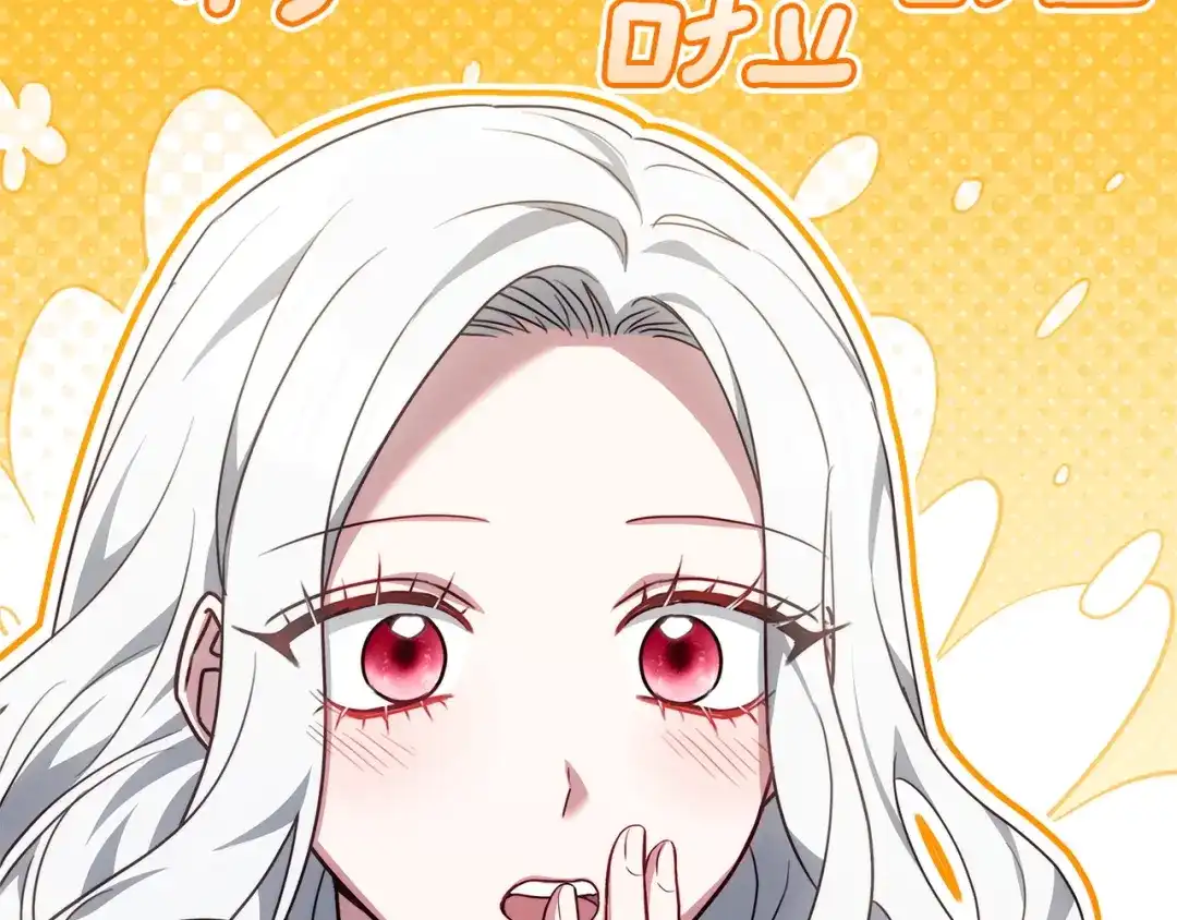 《一气之下要当女主》第26话 真正的女主角 第47页
