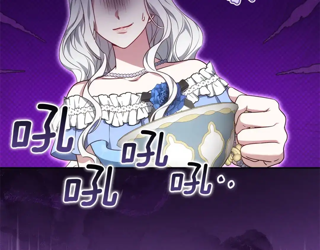 《一气之下要当女主》第26话 真正的女主角 第40页