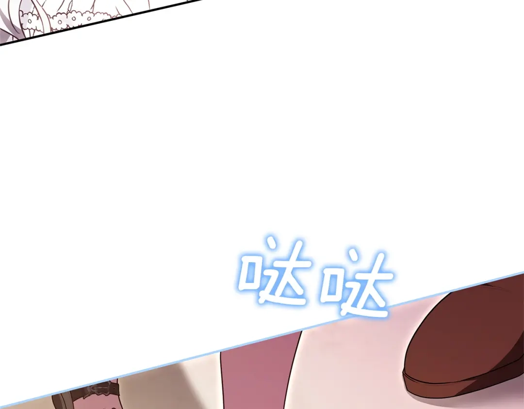 《一气之下要当女主》第26话 真正的女主角 第3页
