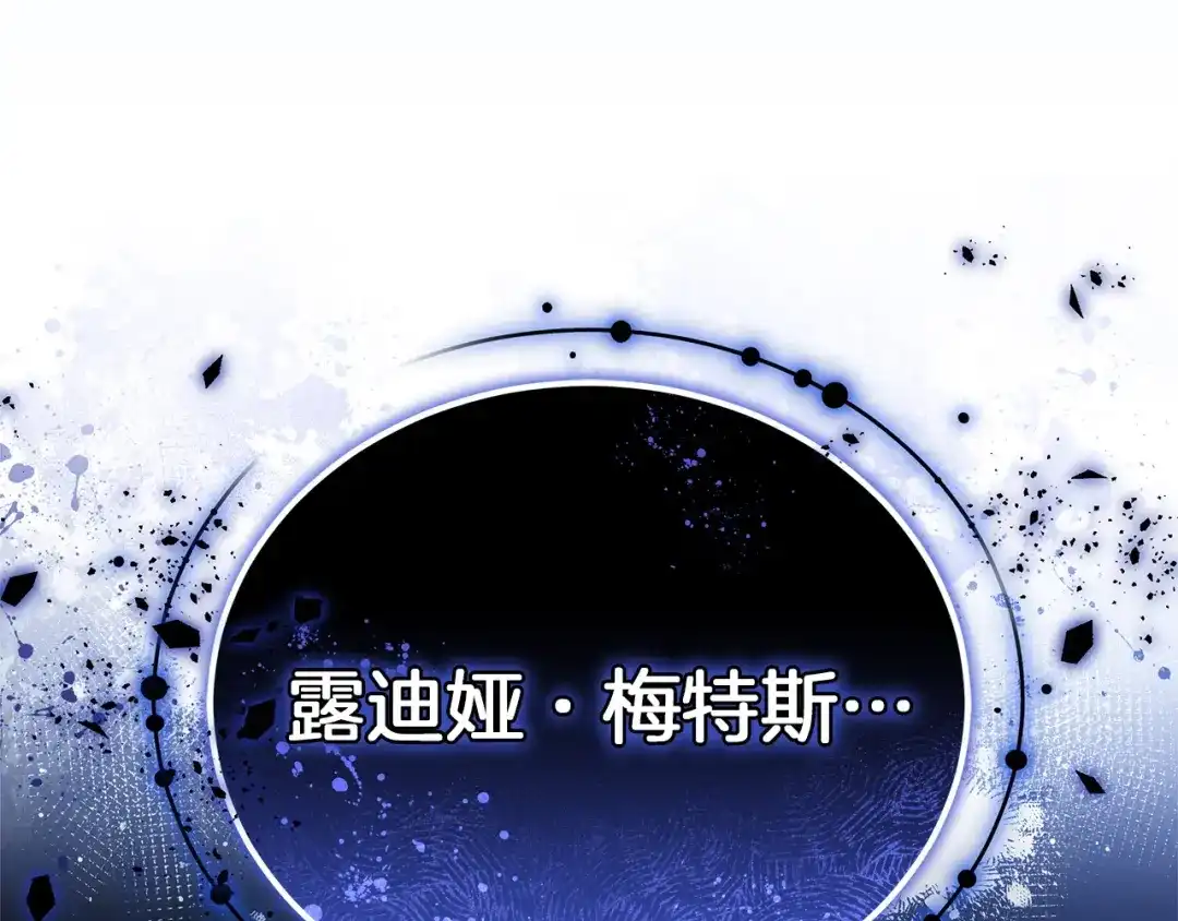 《一气之下要当女主》第26话 真正的女主角 第119页
