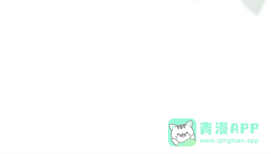 《一气之下要当女主》第26话 真正的女主角 第11页