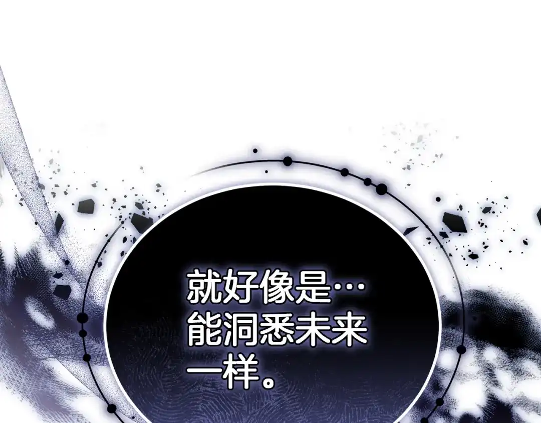《一气之下要当女主》第26话 真正的女主角 第65页