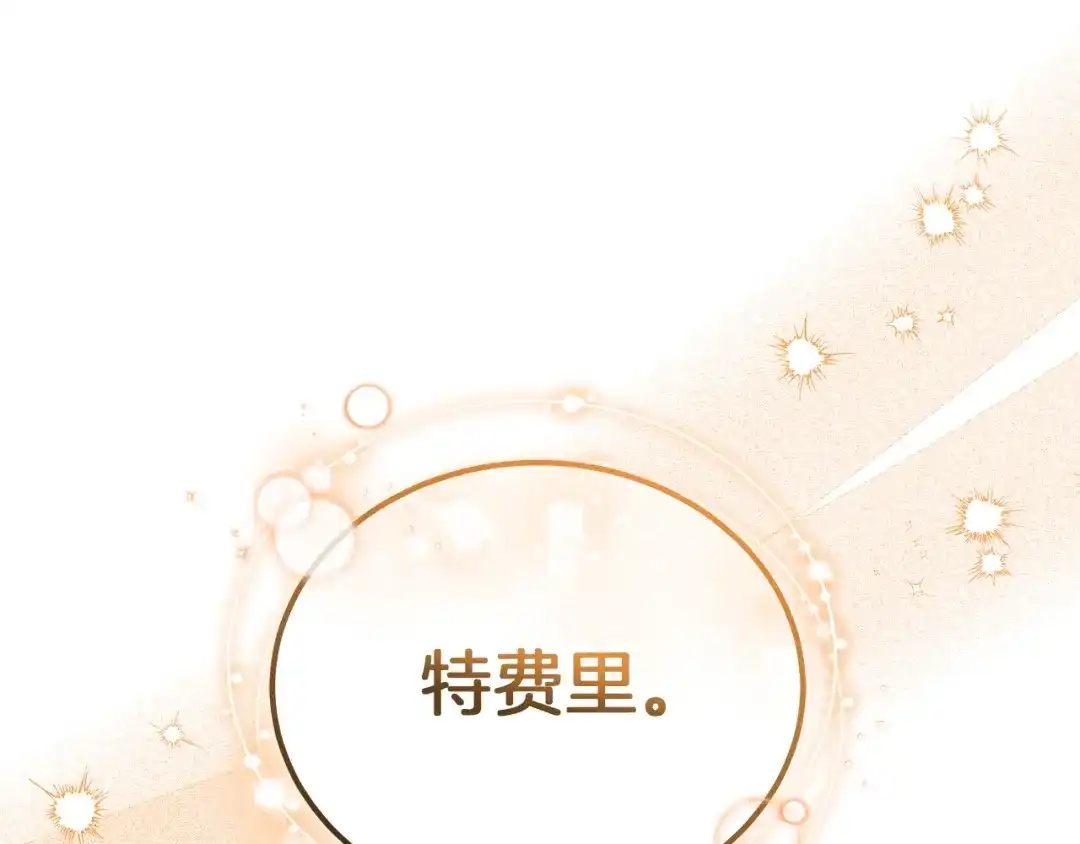 《一气之下要当女主》第26话 真正的女主角 第78页