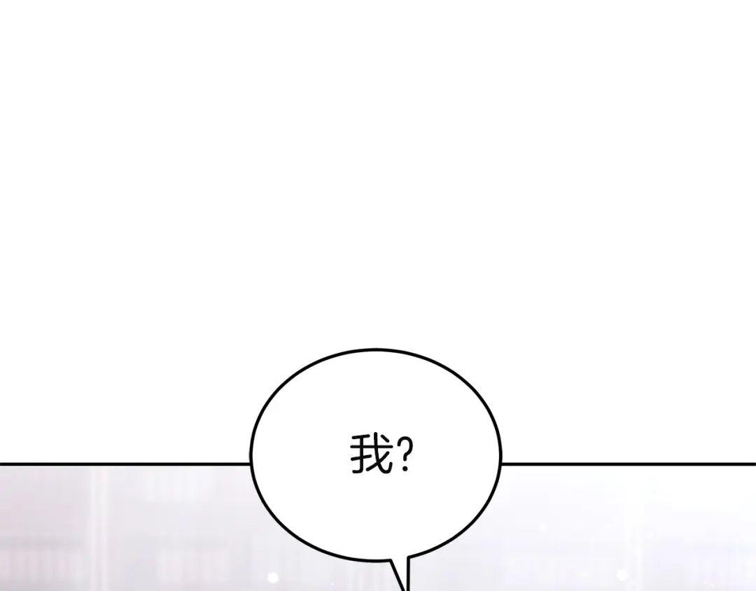 《一气之下要当女主》第27话 保护露迪娅的方式 第150页