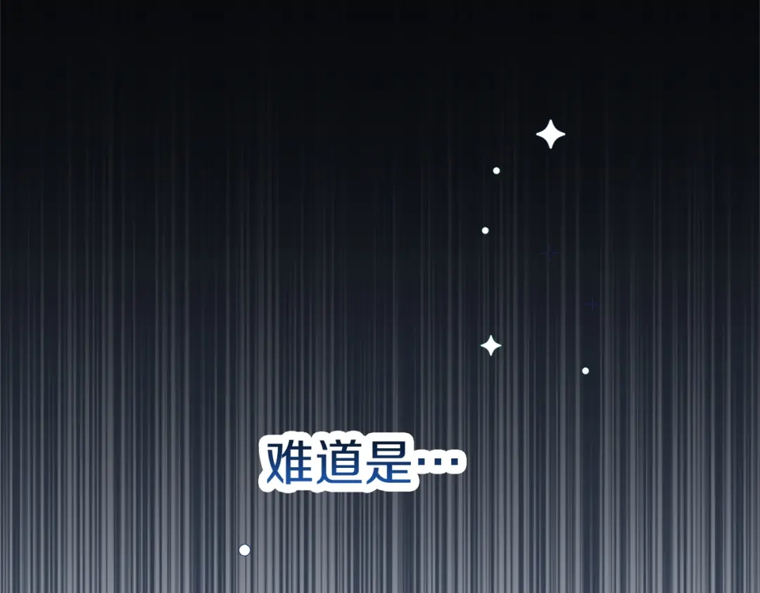 《一气之下要当女主》第27话 保护露迪娅的方式 第288页