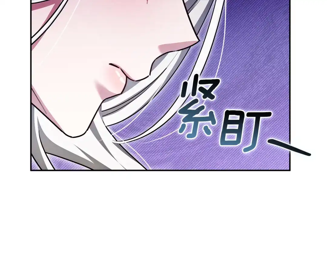 《一气之下要当女主》第27话 保护露迪娅的方式 第82页