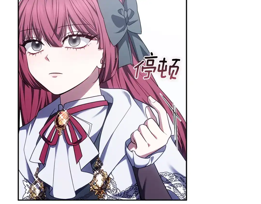 《一气之下要当女主》第27话 保护露迪娅的方式 第250页