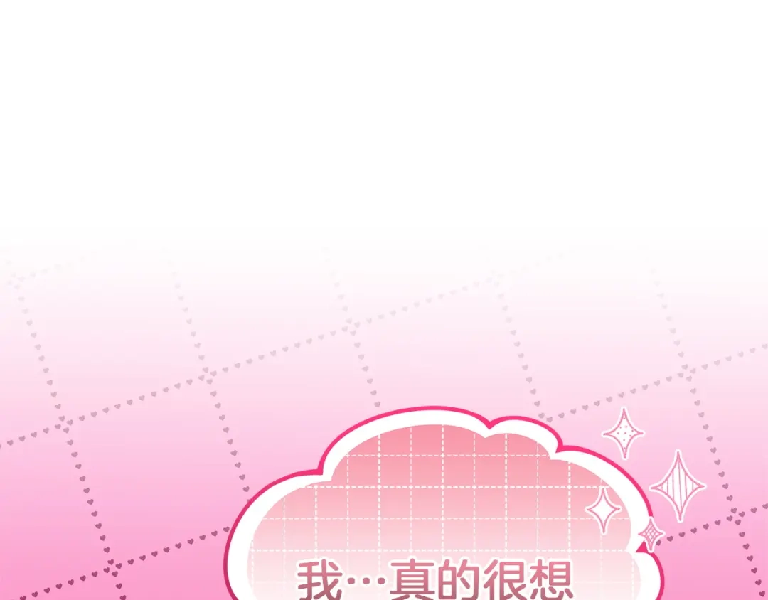 《一气之下要当女主》第27话 保护露迪娅的方式 第102页