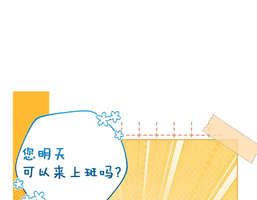 《一气之下要当女主》第27话 保护露迪娅的方式 第120页
