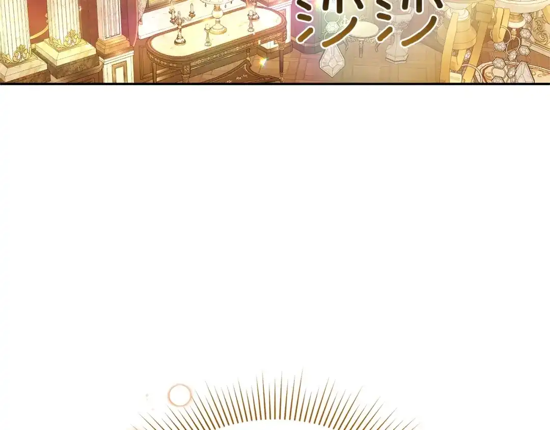 《一气之下要当女主》第27话 保护露迪娅的方式 第260页