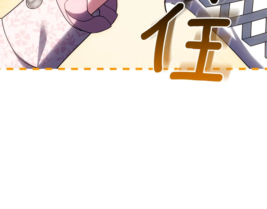 《一气之下要当女主》第27话 保护露迪娅的方式 第279页