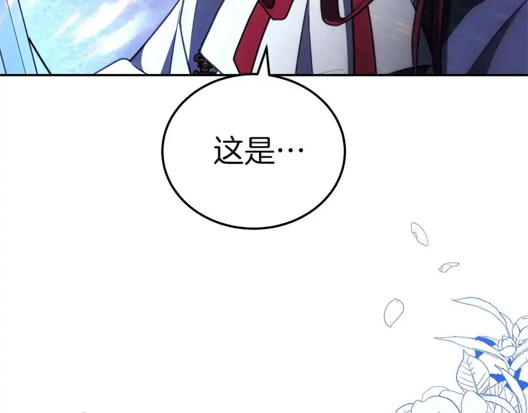 《一气之下要当女主》第27话 保护露迪娅的方式 第164页