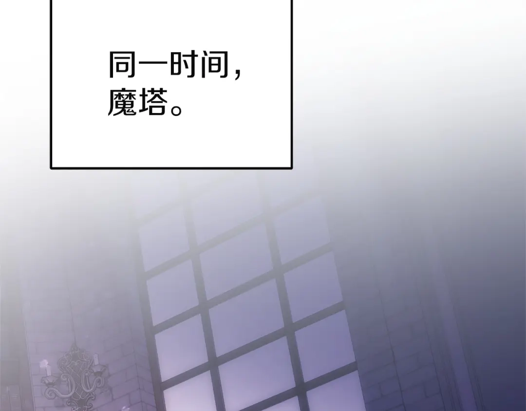 《一气之下要当女主》第27话 保护露迪娅的方式 第134页