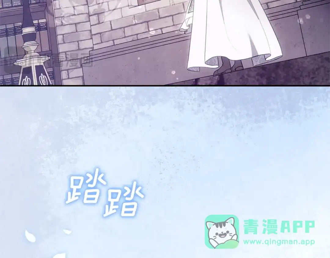 《一气之下要当女主》第27话 保护露迪娅的方式 第136页