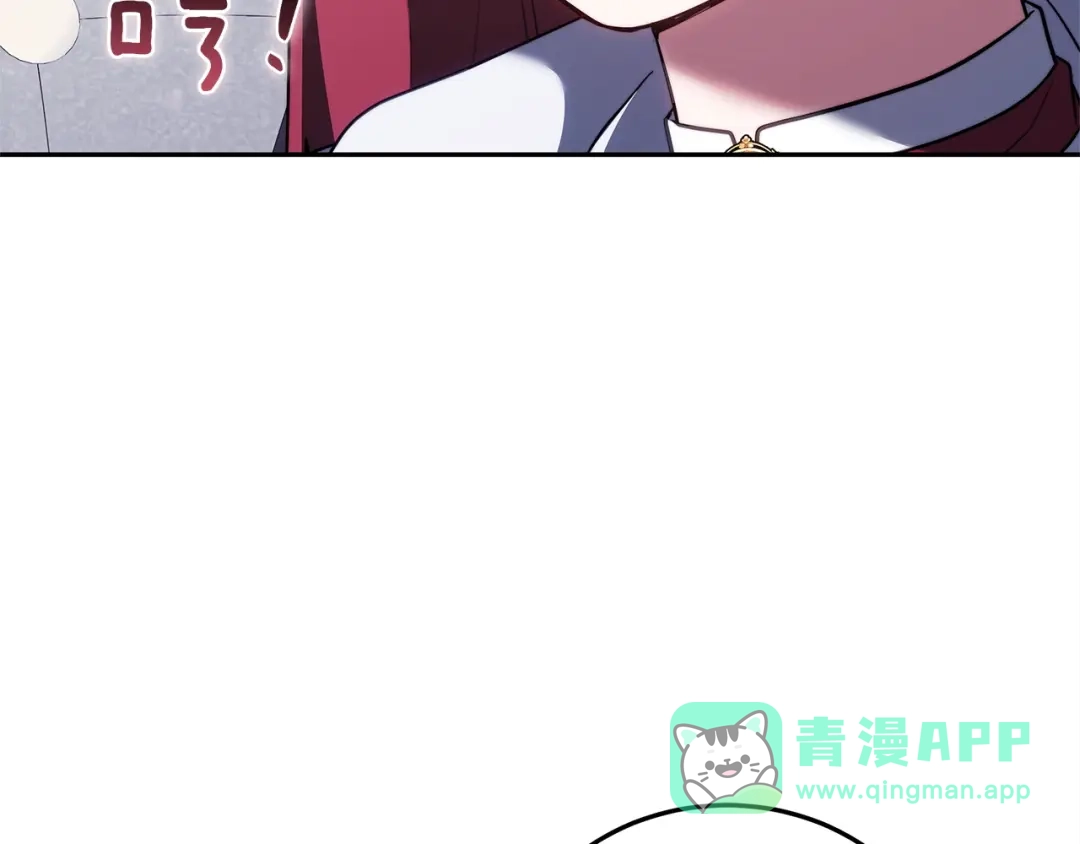 《一气之下要当女主》第27话 保护露迪娅的方式 第186页