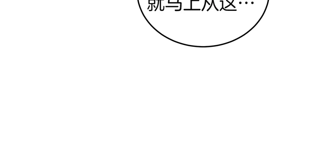 《一气之下要当女主》第27话 保护露迪娅的方式 第248页