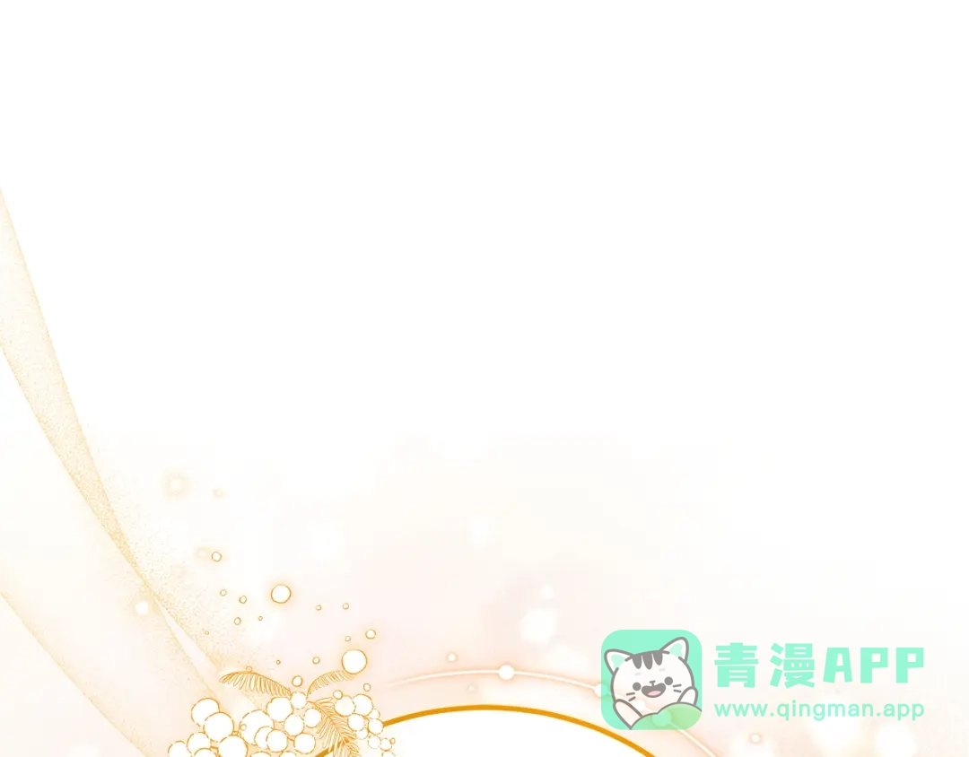 《一气之下要当女主》第27话 保护露迪娅的方式 第156页