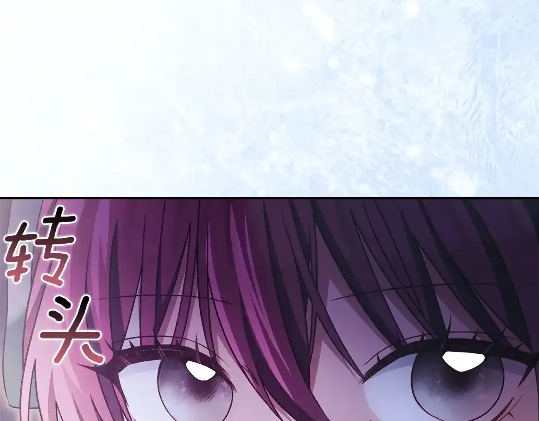 《一气之下要当女主》第27话 保护露迪娅的方式 第140页