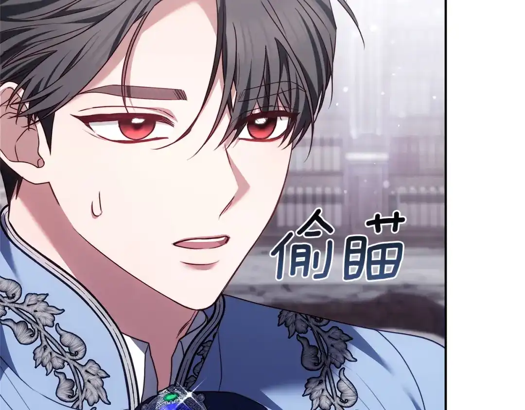 《一气之下要当女主》第27话 保护露迪娅的方式 第212页