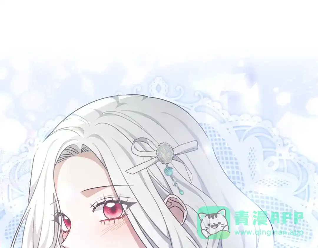 《一气之下要当女主》第27话 保护露迪娅的方式 第251页