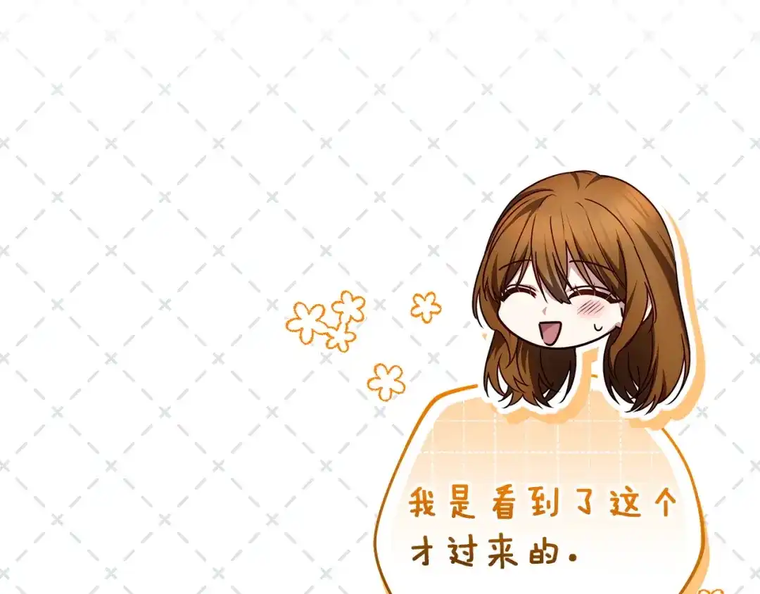 《一气之下要当女主》第27话 保护露迪娅的方式 第40页