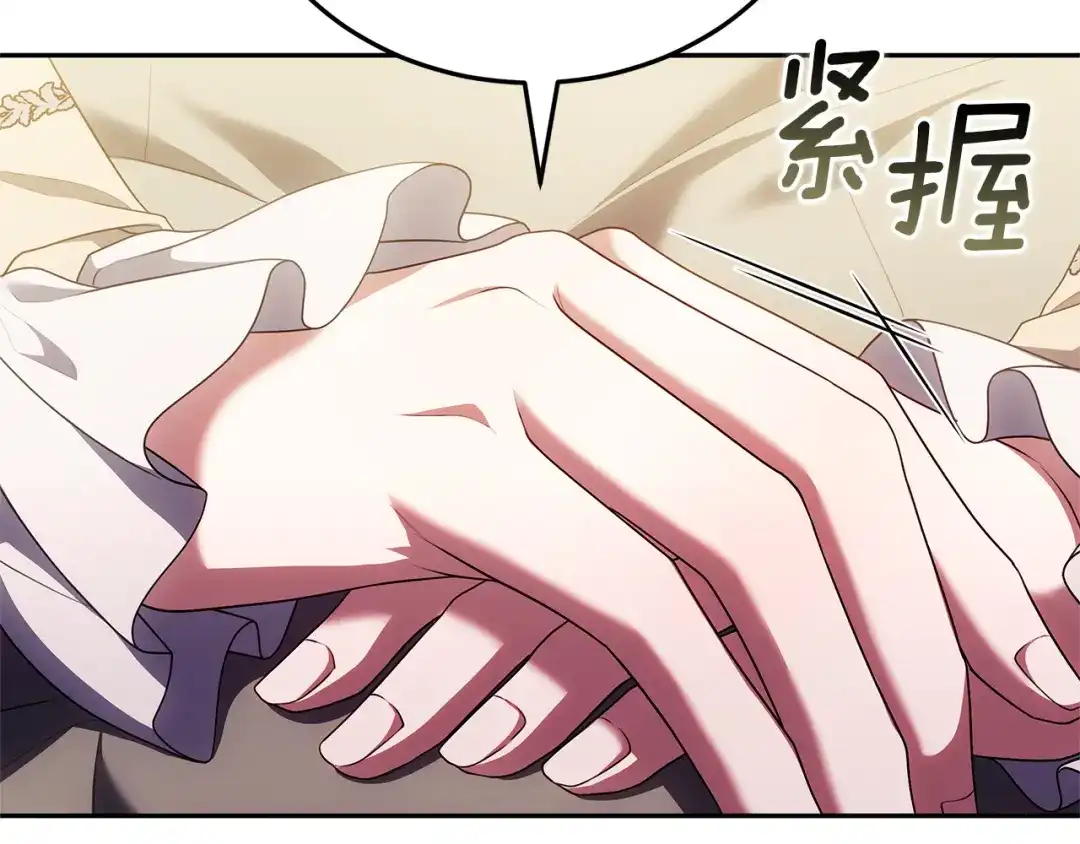 《一气之下要当女主》第27话 保护露迪娅的方式 第107页