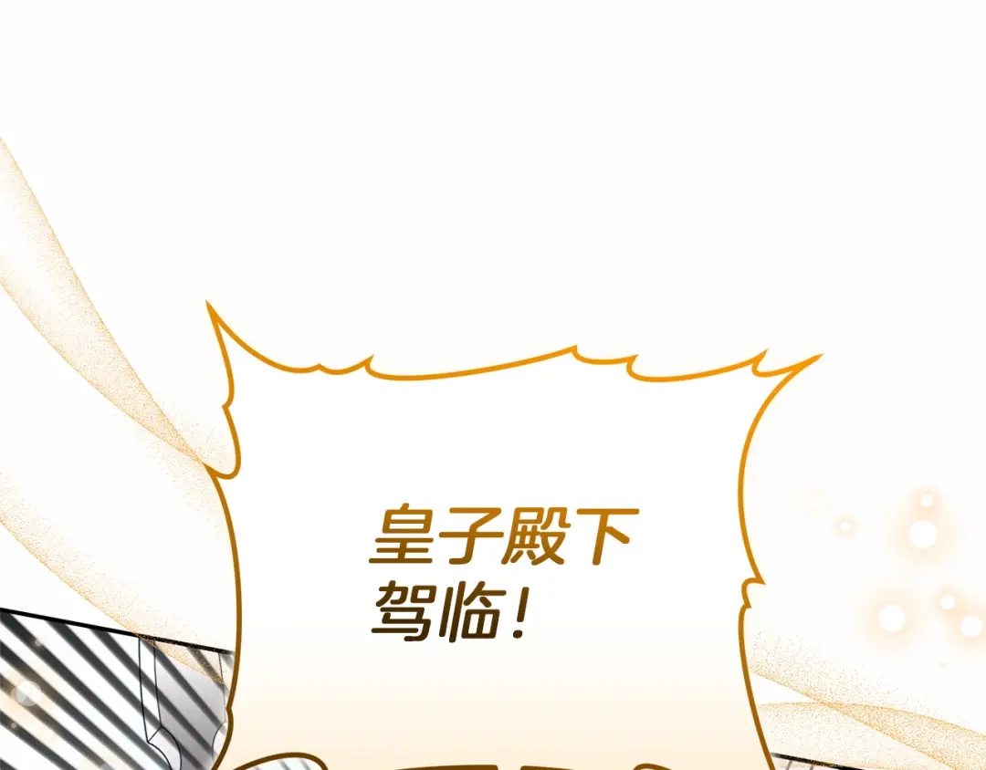 《一气之下要当女主》第28话 调查前的准备 第84页