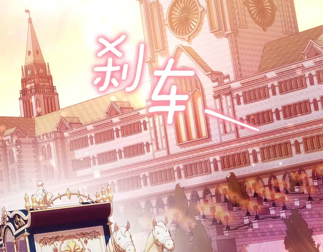 《一气之下要当女主》第28话 调查前的准备 第208页