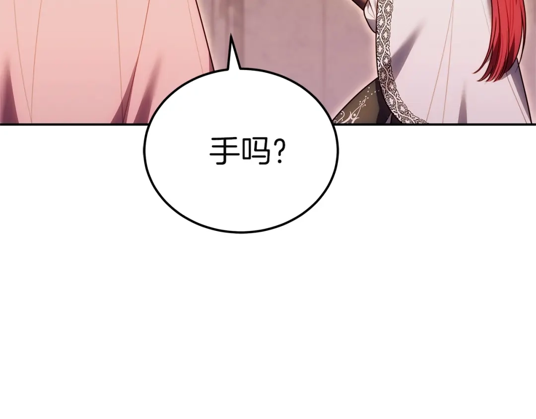 《一气之下要当女主》第28话 调查前的准备 第263页