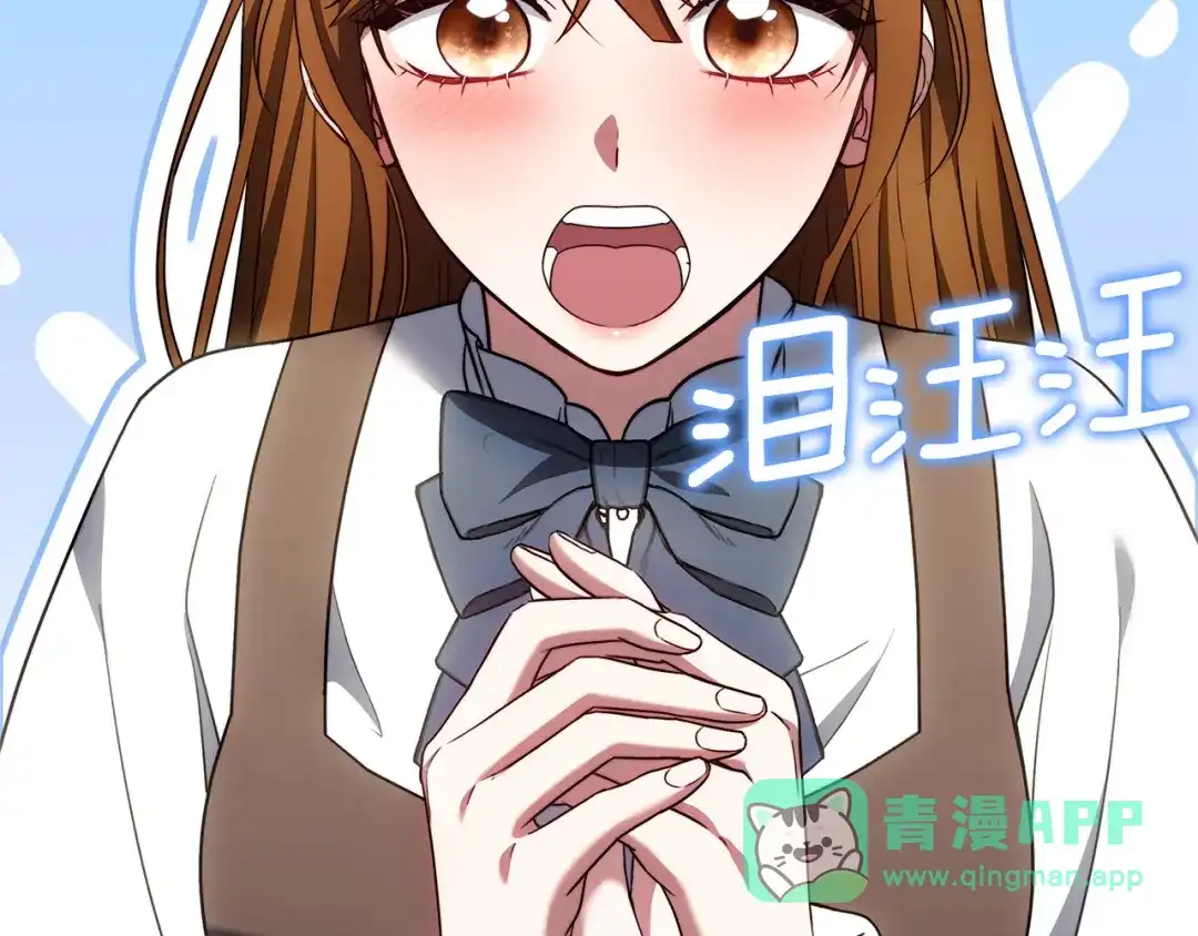《一气之下要当女主》第28话 调查前的准备 第21页