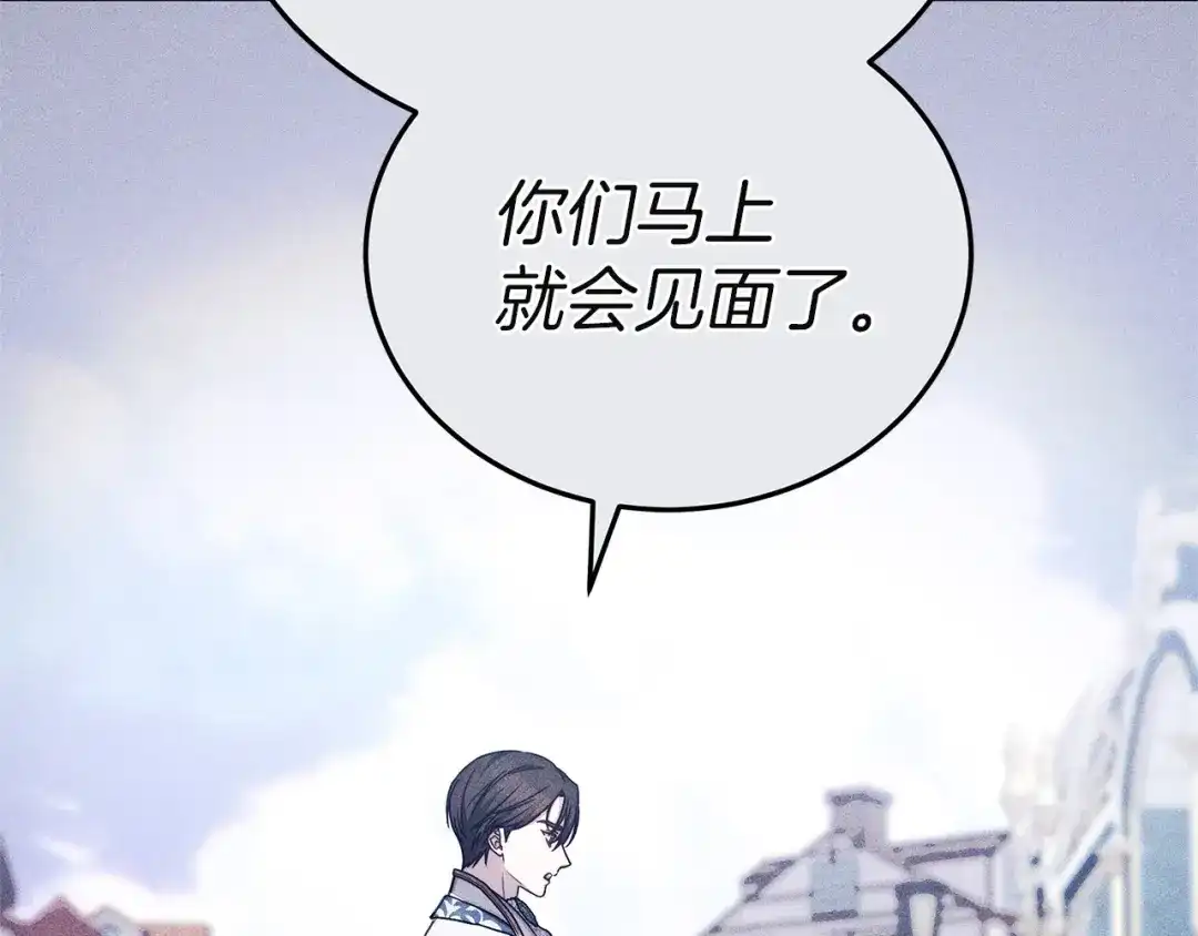 《一气之下要当女主》第28话 调查前的准备 第215页