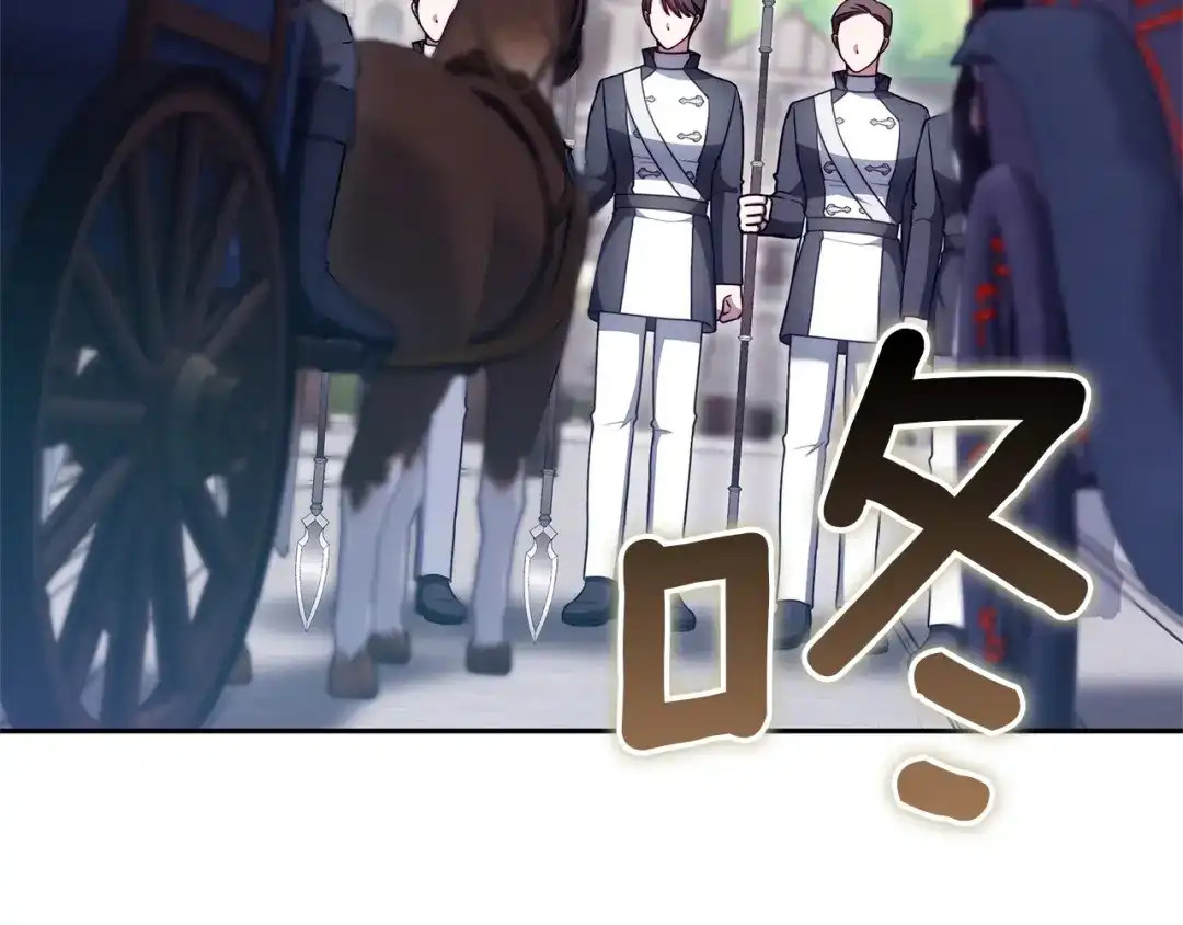 《一气之下要当女主》第28话 调查前的准备 第54页