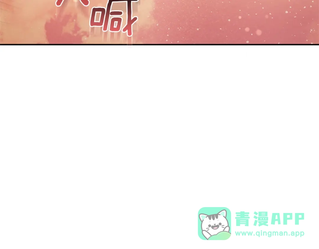 《一气之下要当女主》第28话 调查前的准备 第256页