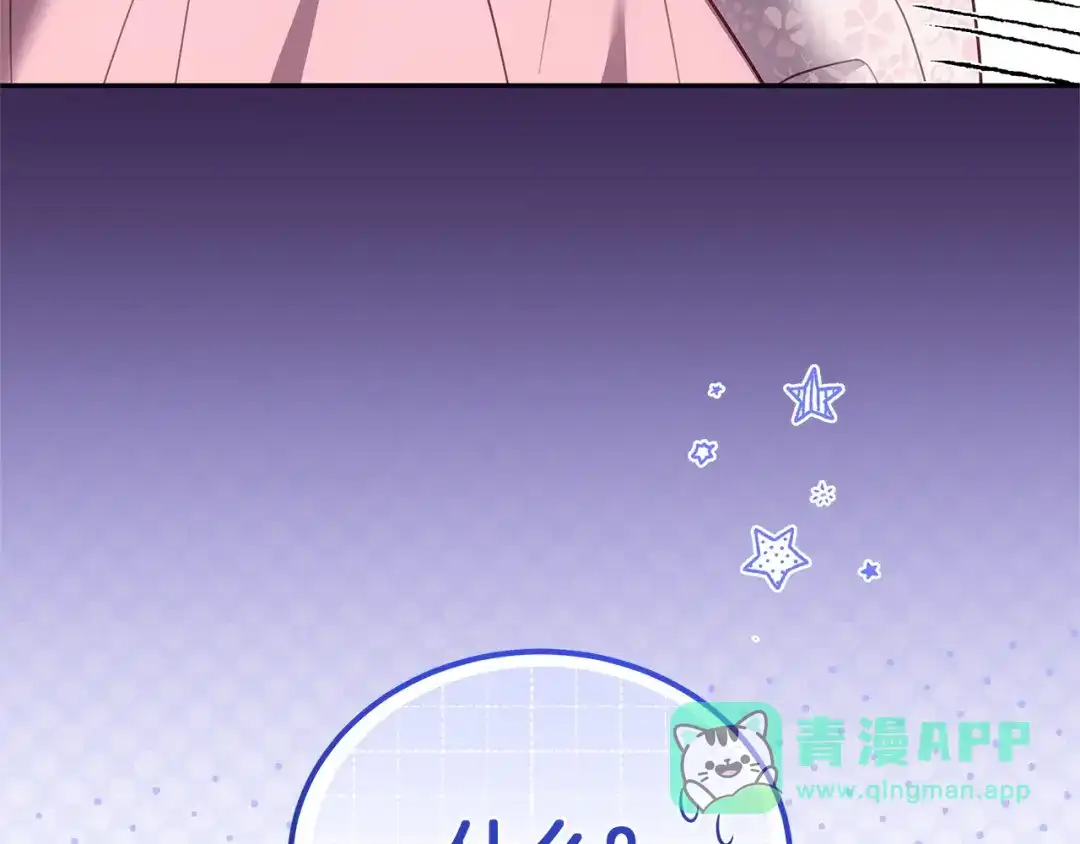 《一气之下要当女主》第28话 调查前的准备 第281页