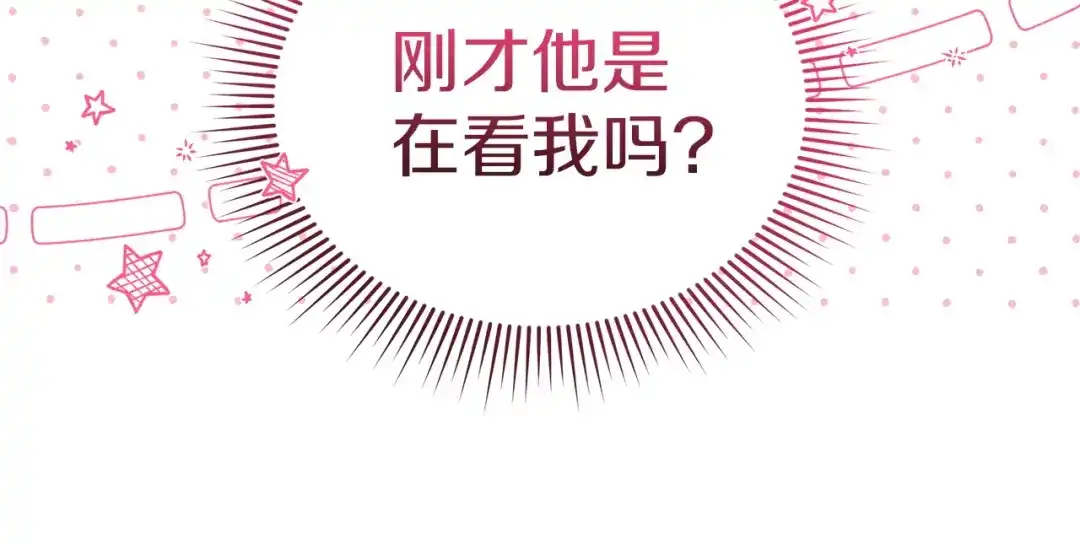 《一气之下要当女主》第28话 调查前的准备 第123页