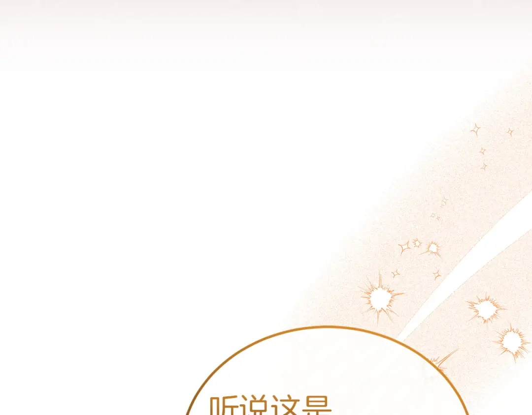 《一气之下要当女主》第28话 调查前的准备 第64页