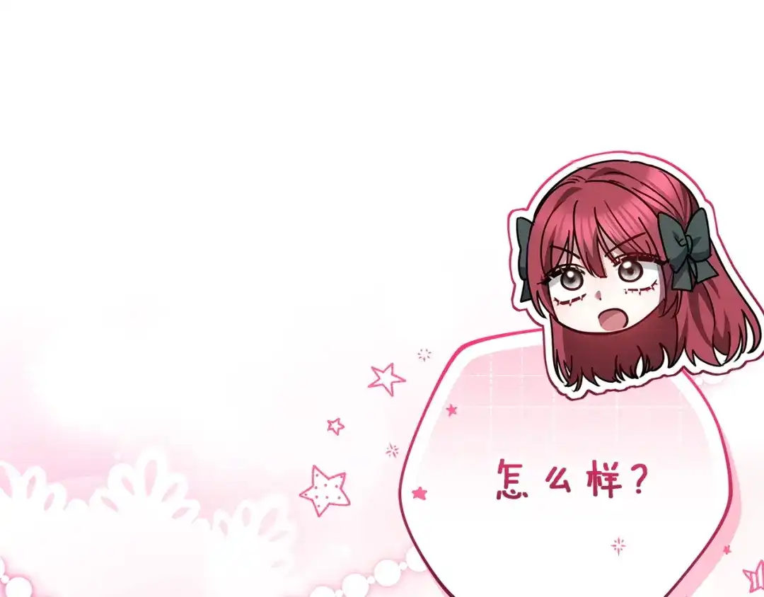 《一气之下要当女主》第28话 调查前的准备 第267页