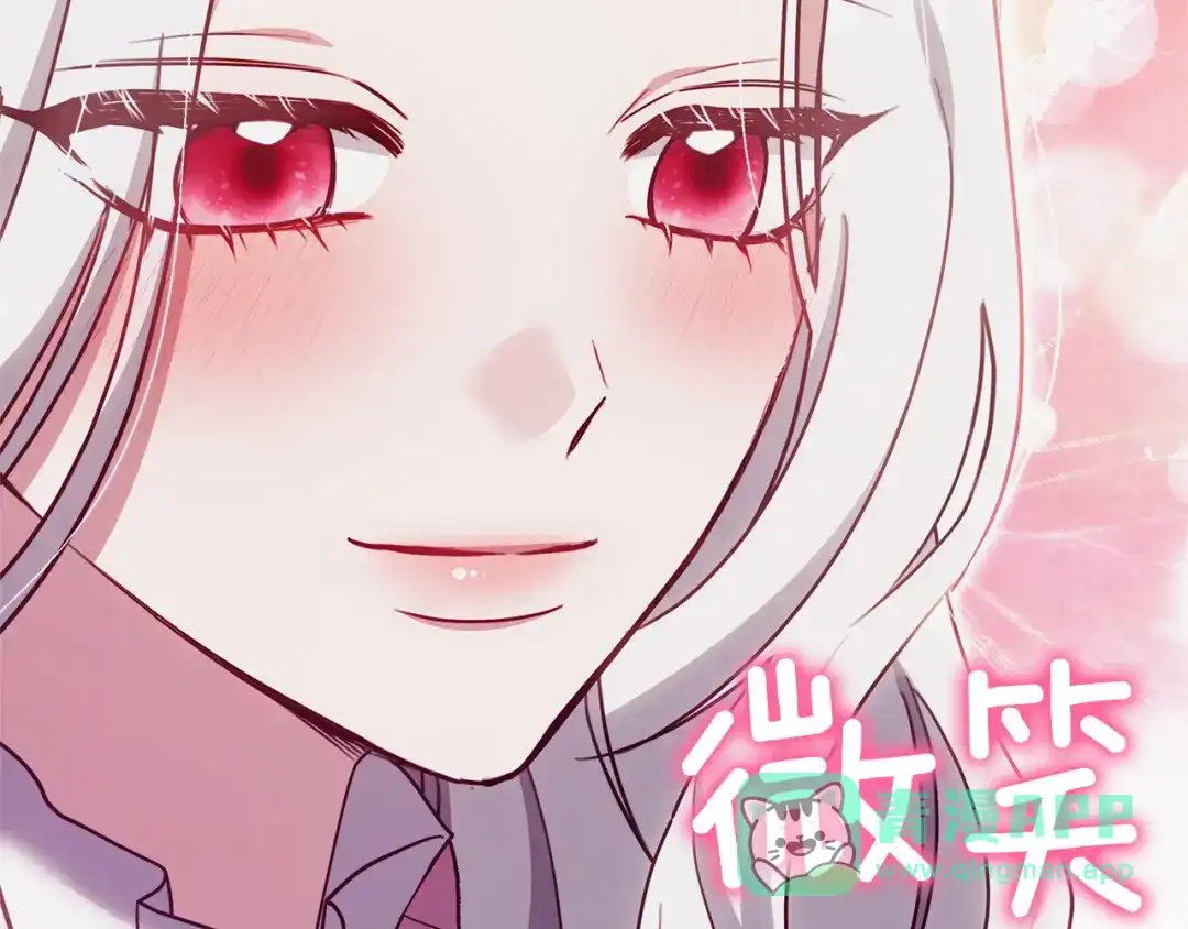 《一气之下要当女主》第28话 调查前的准备 第231页