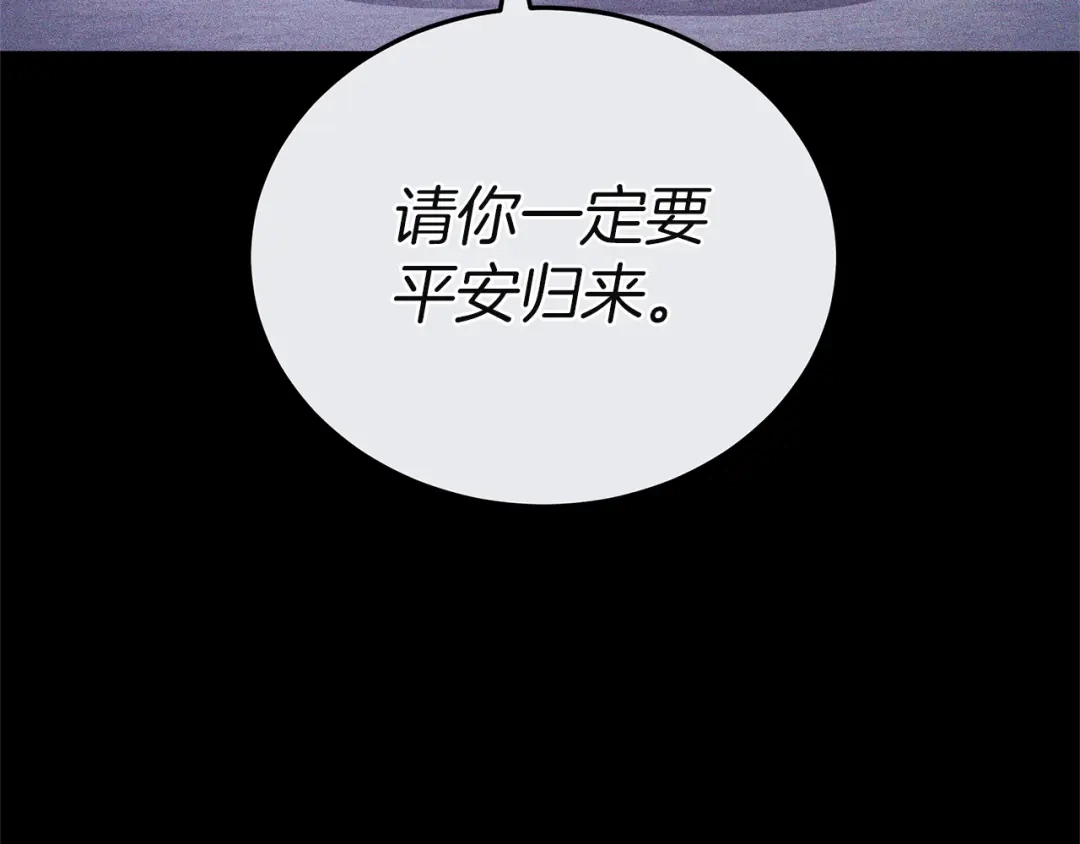 《一气之下要当女主》第28话 调查前的准备 第217页