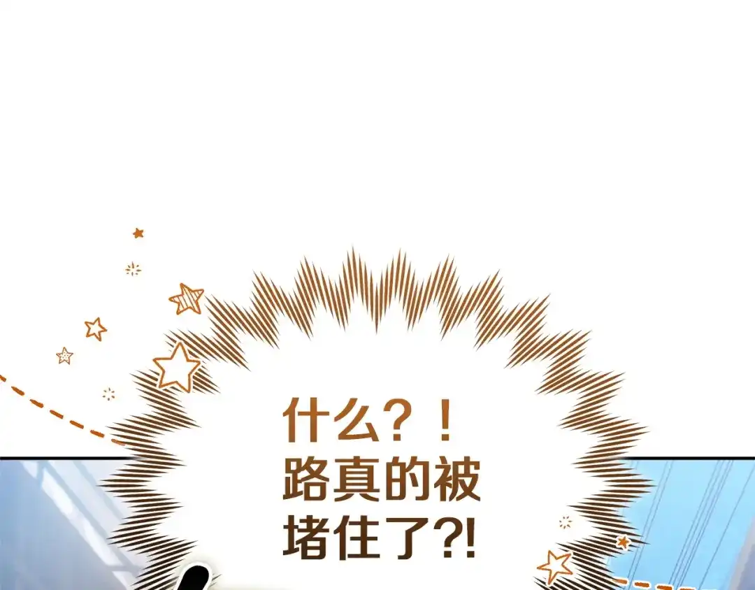 《一气之下要当女主》第28话 调查前的准备 第52页