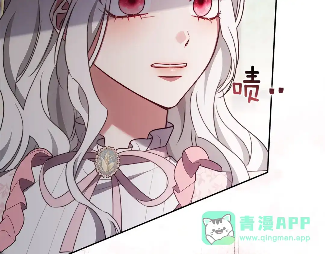 《一气之下要当女主》第28话 调查前的准备 第71页