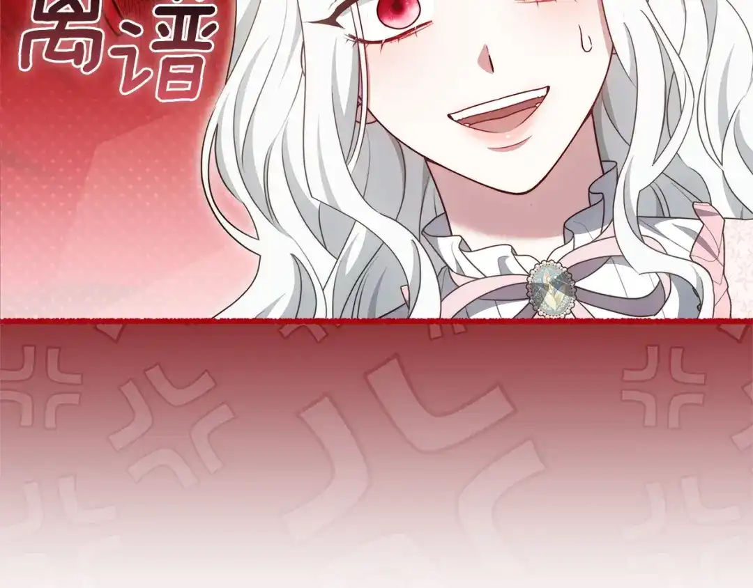 《一气之下要当女主》第28话 调查前的准备 第63页
